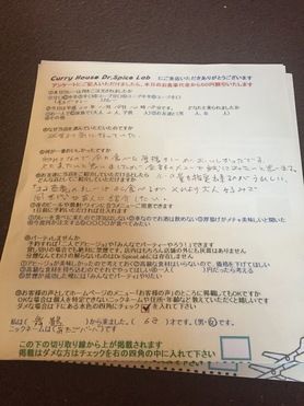 舞鶴のあたごバーバさん初来店ありがとうございます。