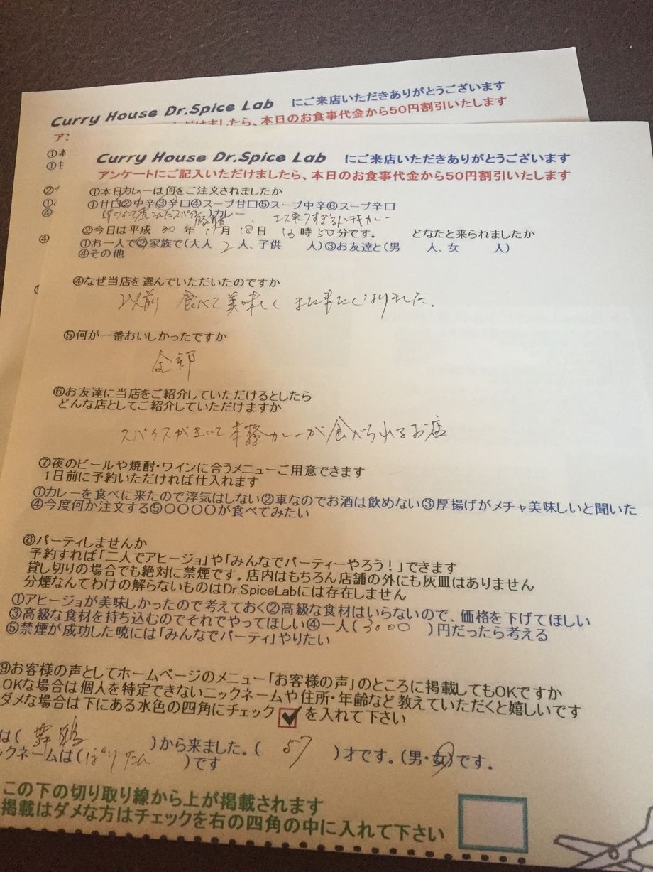 舞鶴のポリタンさんご来店ありがとうございました。