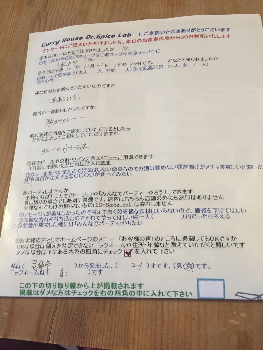 京都市のまこさん初来店ありがとうございます。