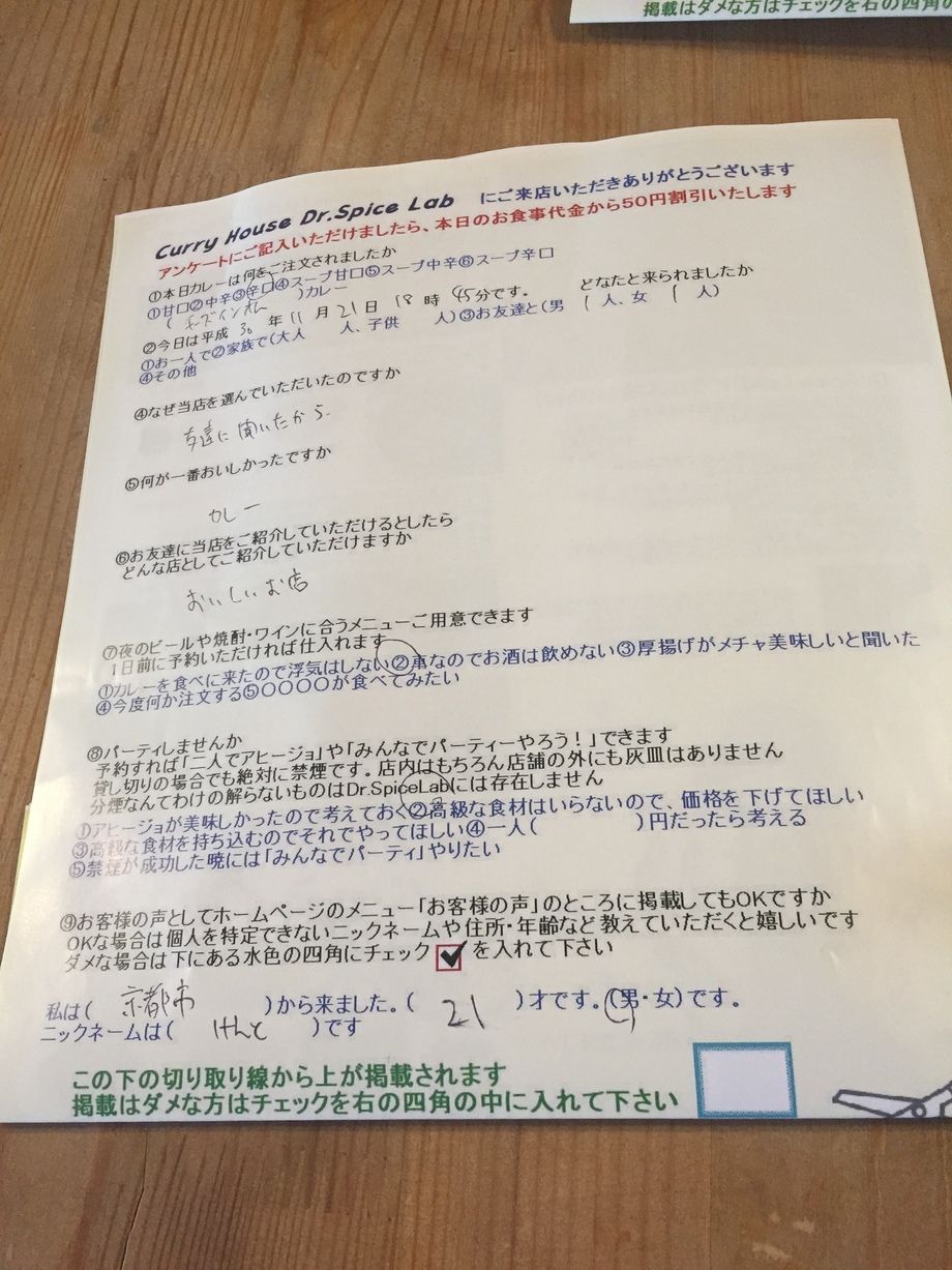 京都市のけんとさん初来店ありがとうございます