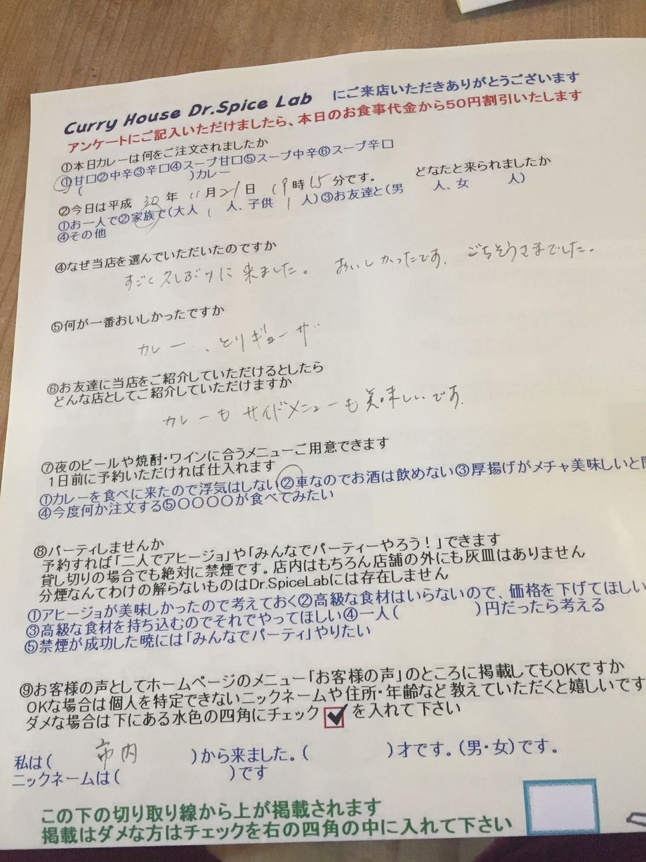 市内の名無しさんご来店ありがとうございます