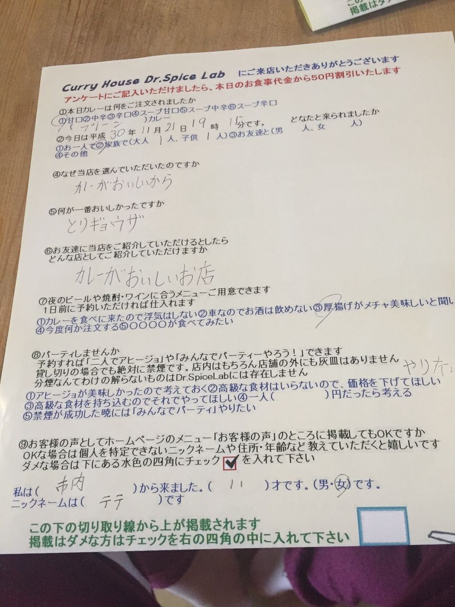 市内のテテさんご来店ありがとうございました。