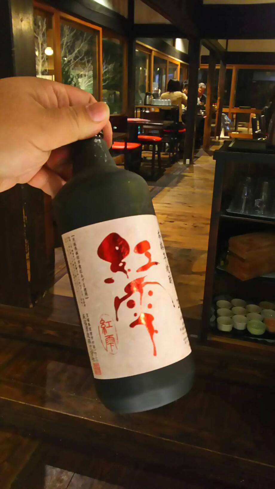 来福　本格芋焼酎　紅雫　