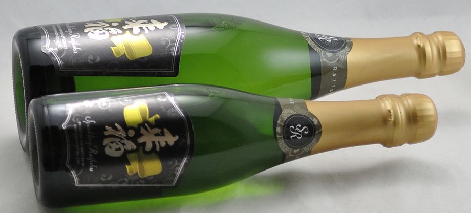 来福　スパークリング