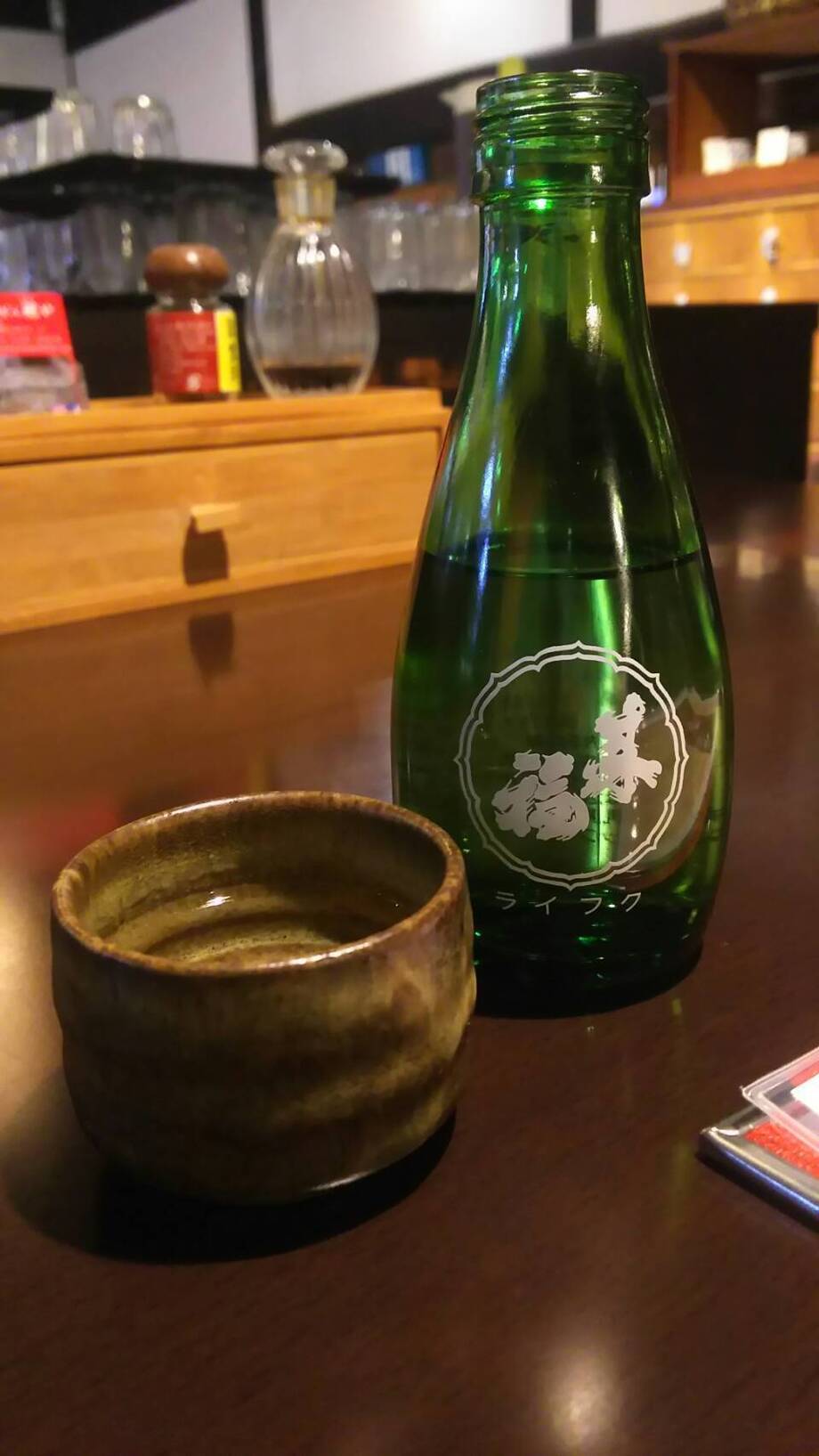 来福　おかん瓶