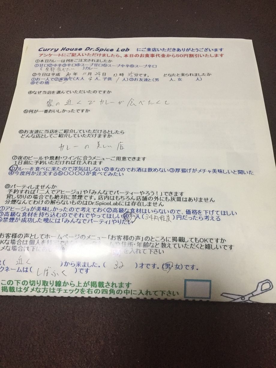 近くから来られたしばふくさんご来店ありがとうございます