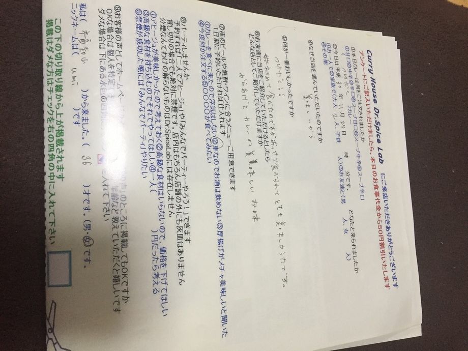 福知山から来られたumiさんご来店ありがとうございます