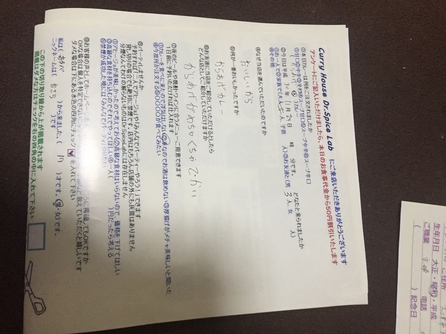 あやべのおさらさん初来店ありがとうございます