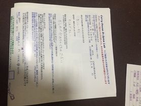 あやべのおさらさん初来店ありがとうございます