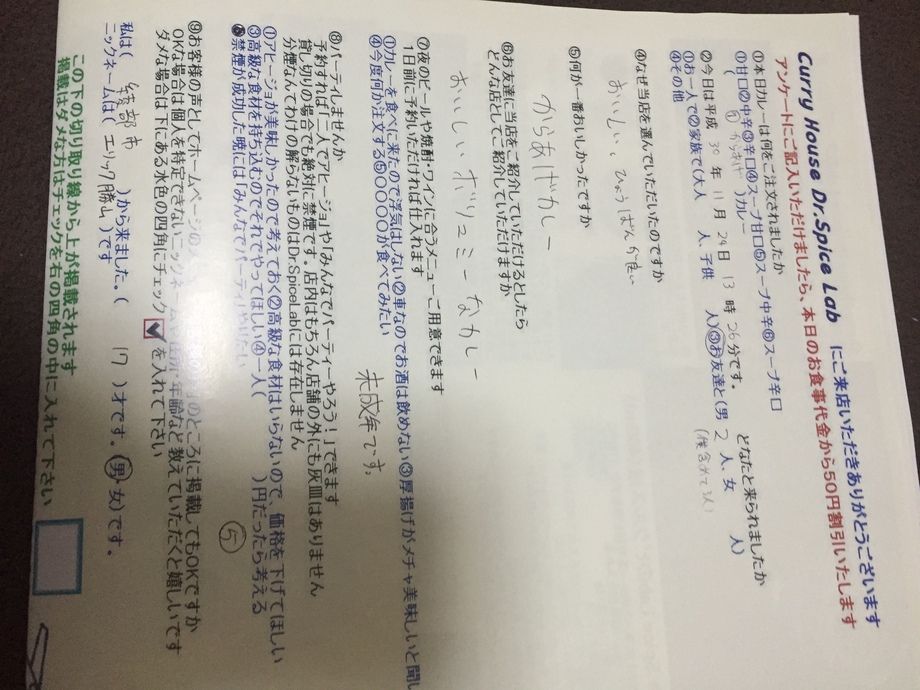 綾部市のエリック勝山さん初来店綾部市の