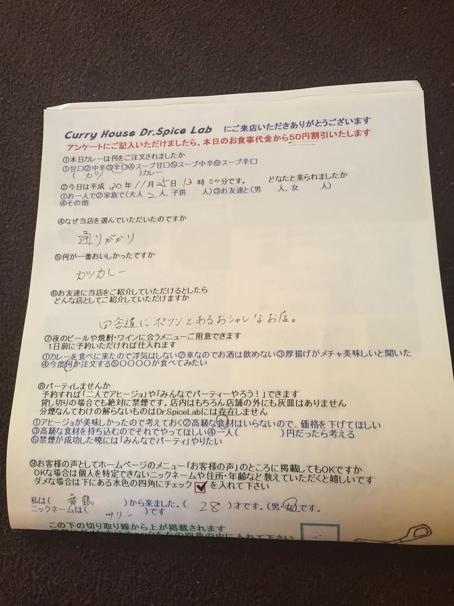 舞鶴のサリーさん初来店ありがとうございます
