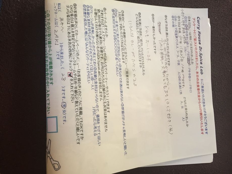 あやべのZAKIさんご来店ありがとうございました。