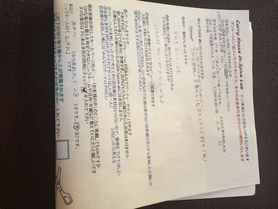 あやべのZAKIさんご来店ありがとうございました。