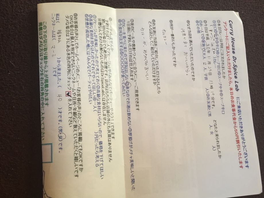 福知山のマーミさんご来店ありがとうございました。