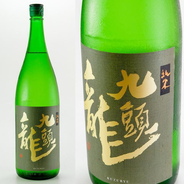  福井県の銘酒 九頭龍純米 1合