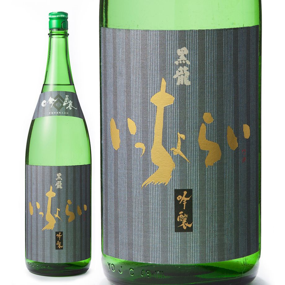 福井県の銘酒 黒龍いっちょうらい  １合