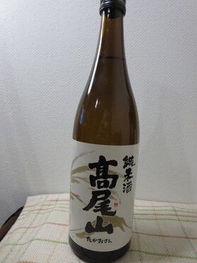地酒 高尾山辛口   １合
