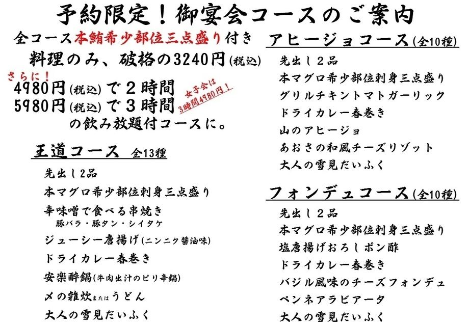 コース料理