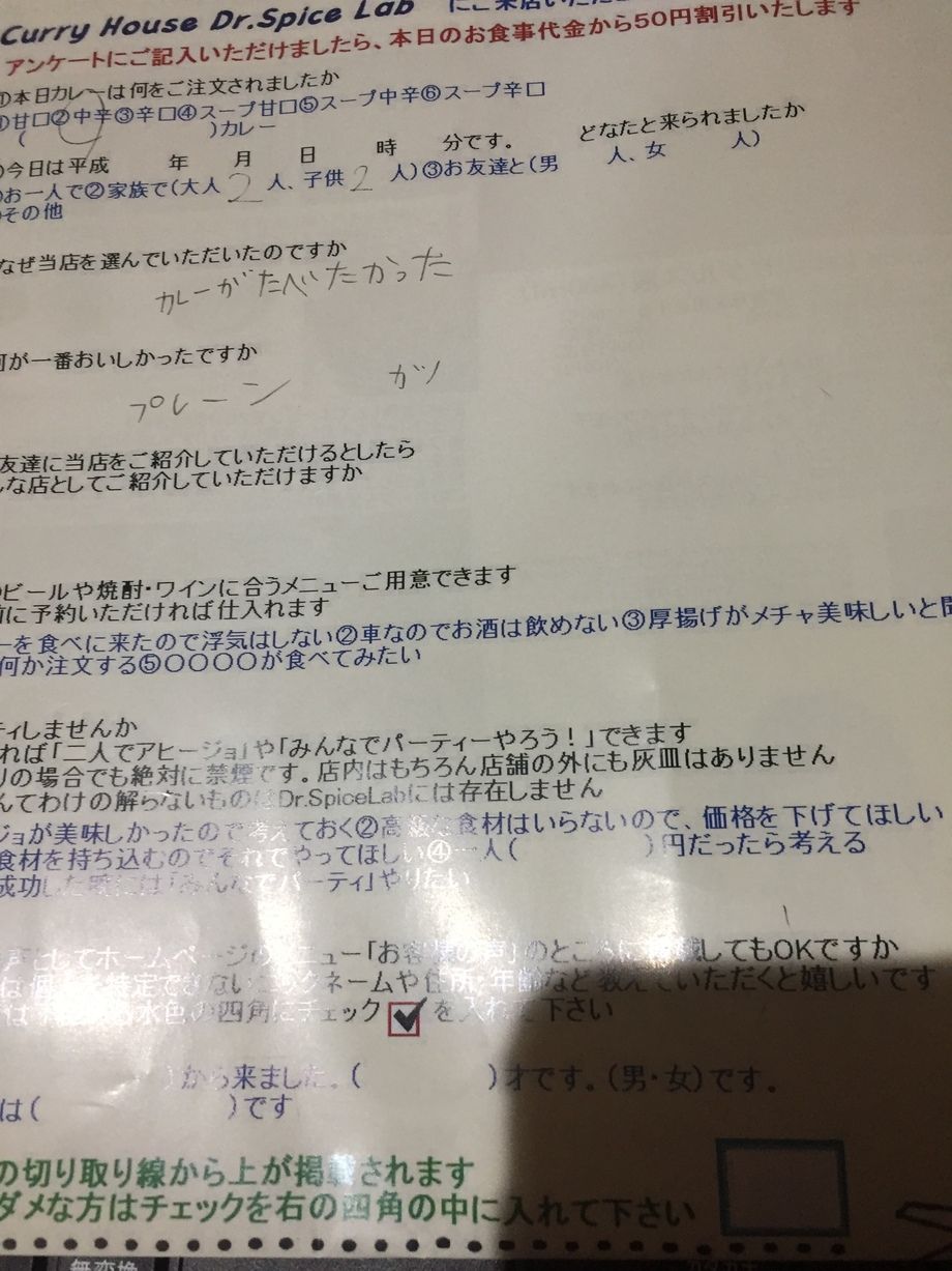 名無しさんご来店ありがとうございました。