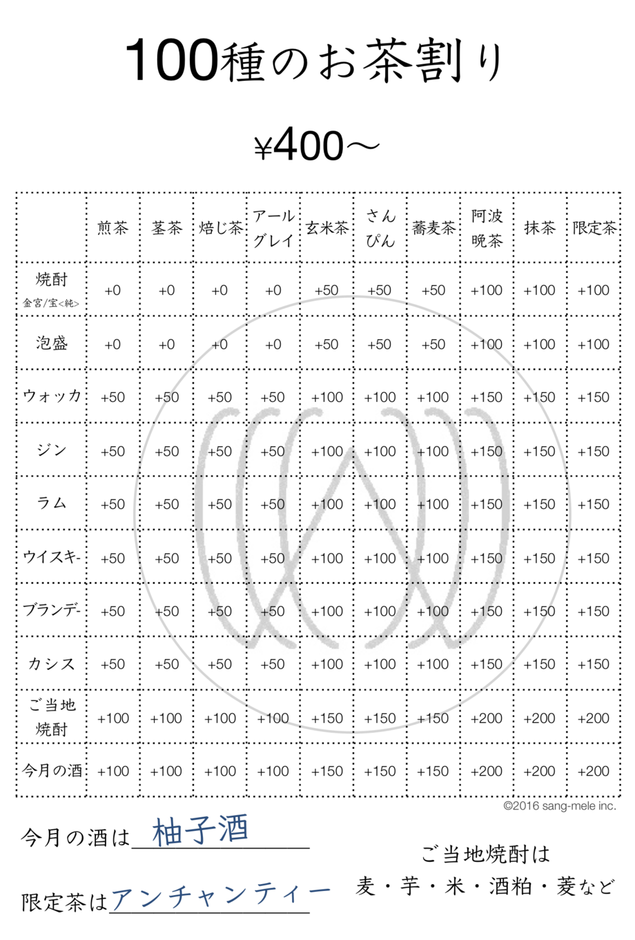 100種の唐揚げ（400円～）