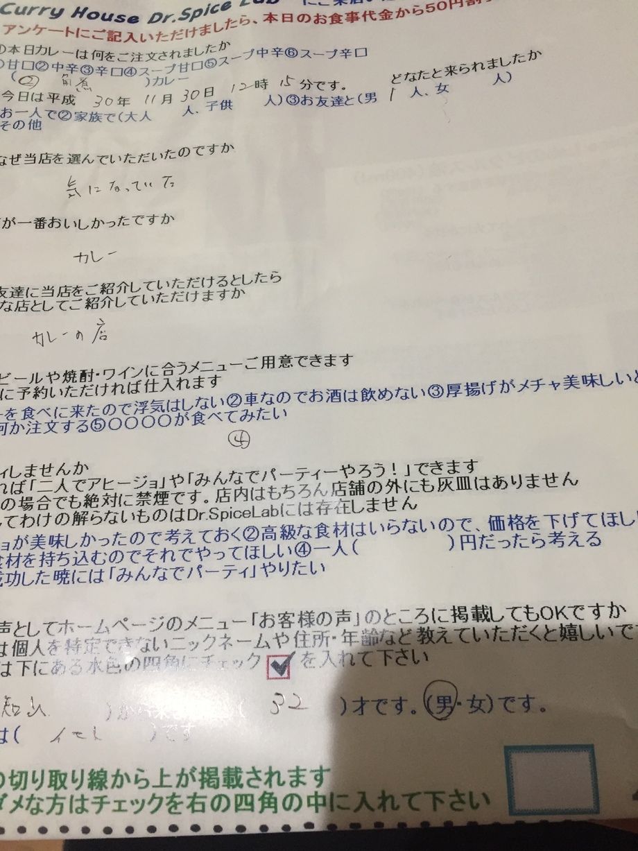 福知山のイセトさん初来店ありがとうございます