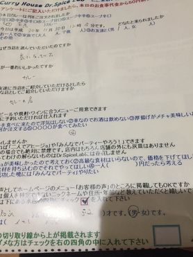 福知山のイセトさん初来店ありがとうございます