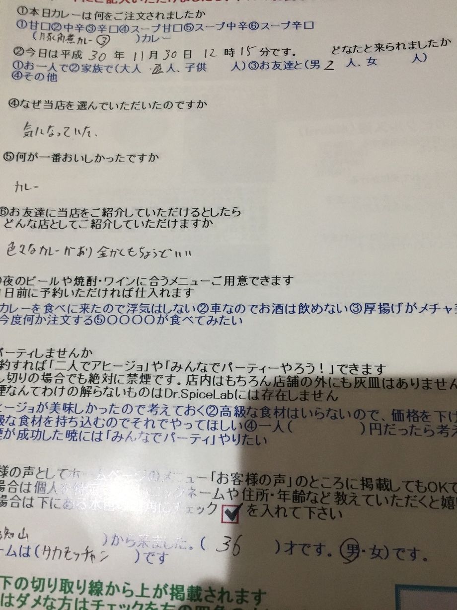 福知山のサカモッチャンさん初来店ありがとうございます
