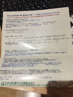 丹波市のくらりさん初来店ありがとうございます