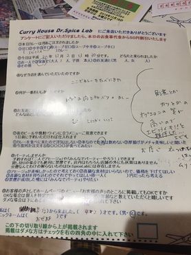 まいづるのおぜままさんご来店ありがとうございました。