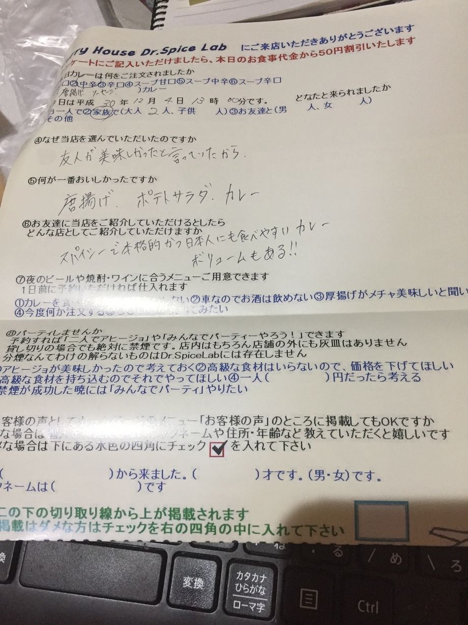 名無しさんご来店ありがとうございました。