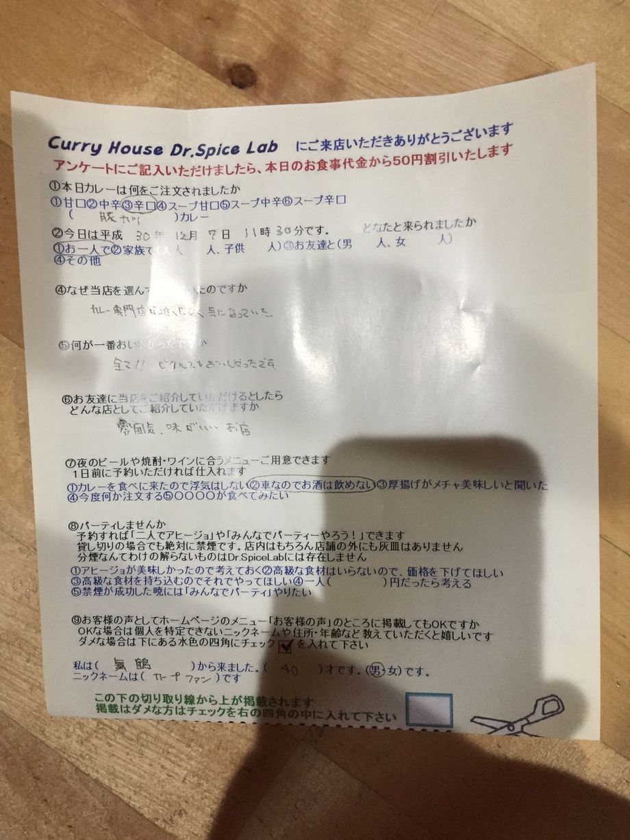 舞鶴のカープファンさん初来店ありがとうございます