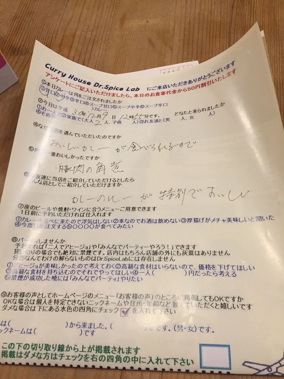 名無しさんご来店ありがとうございました。