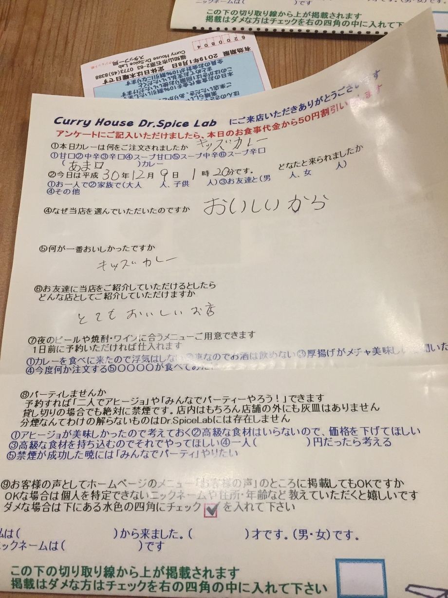 名無しさんご来店ありがとうございました。