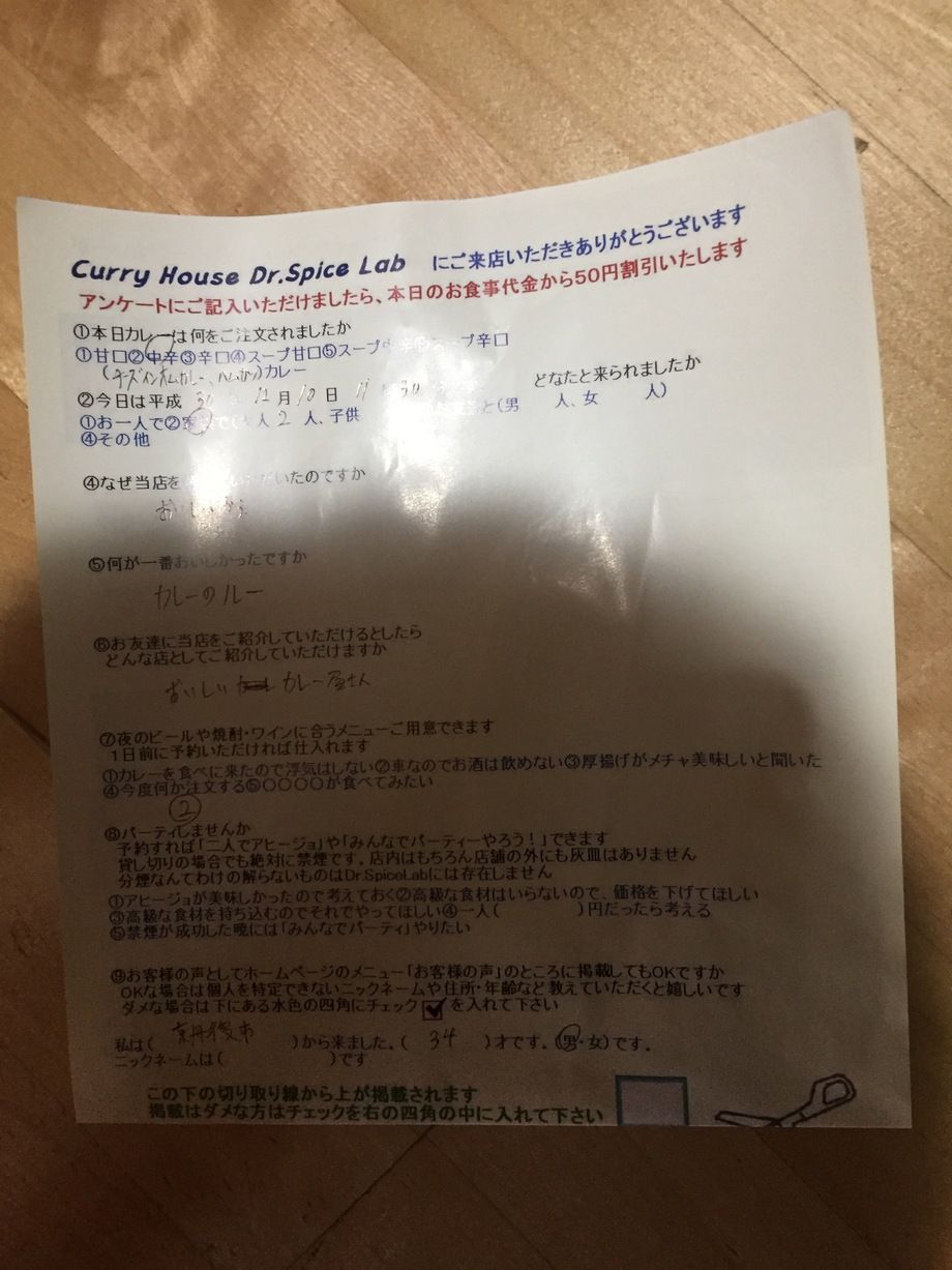 京丹後市の名無しさんご来店ありがとうございました。