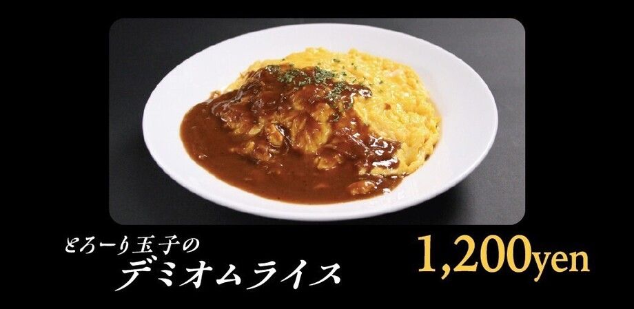 とろーり卵のデミオムライス