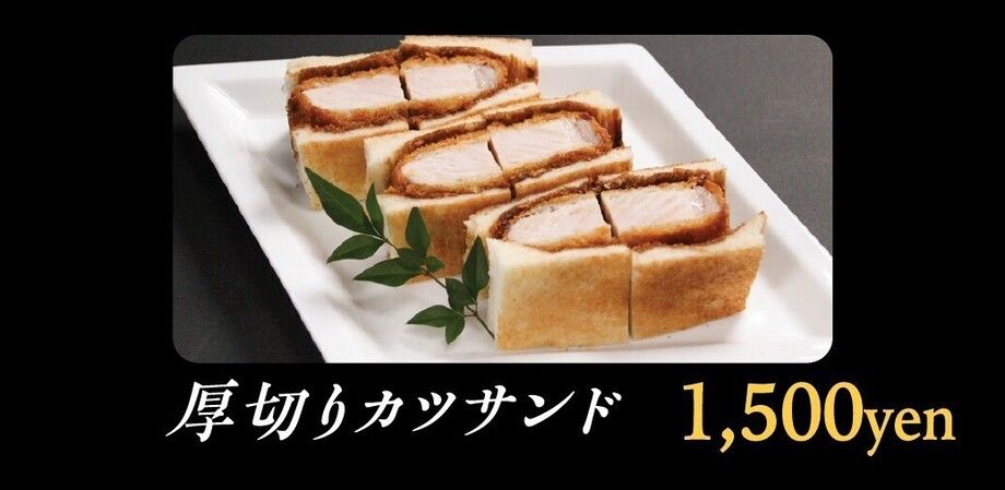 厚切りカツサンド