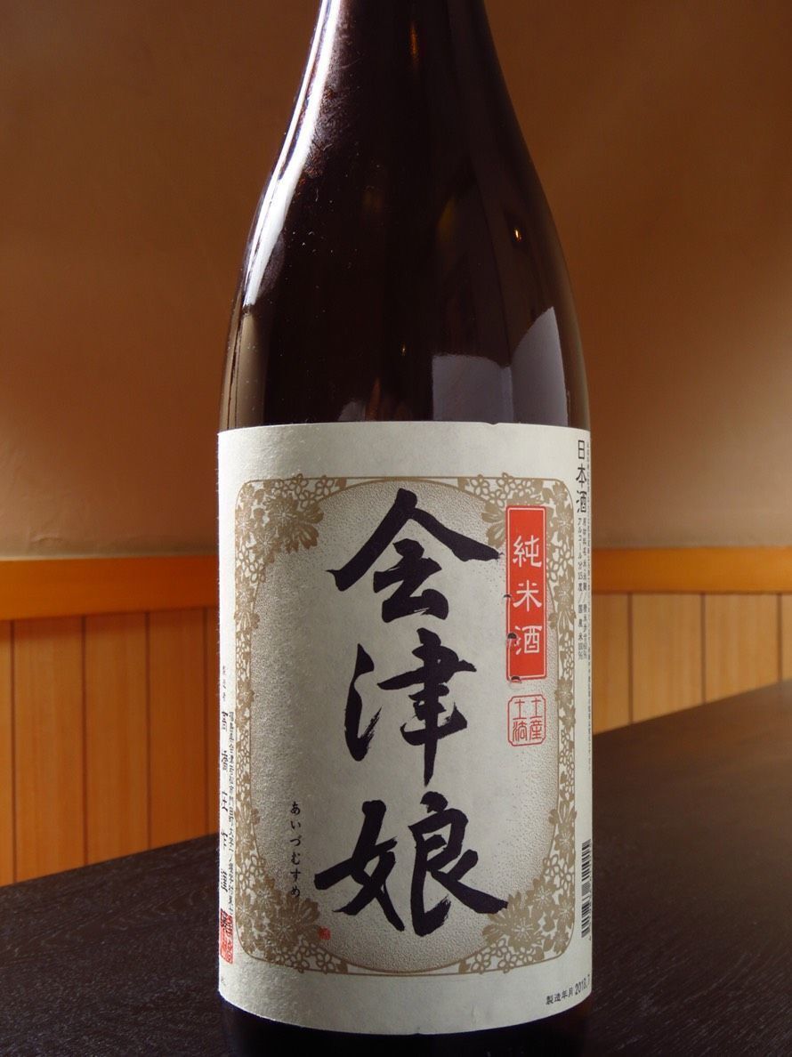 会津娘 純米酒（７５０円）
