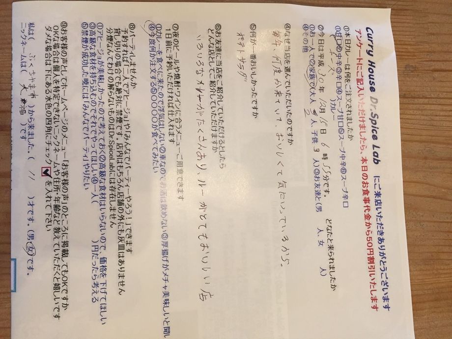 舞鶴のじんたさん初来店ありがとうございます。