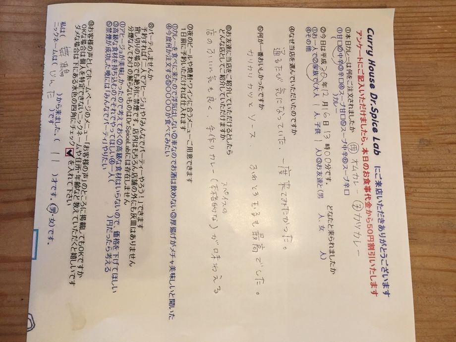 ふくちやま市の大福さんご来店ありがとうございました。