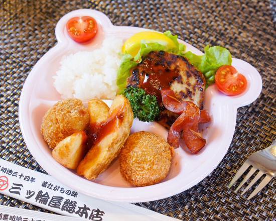 おこさまらんち（650）