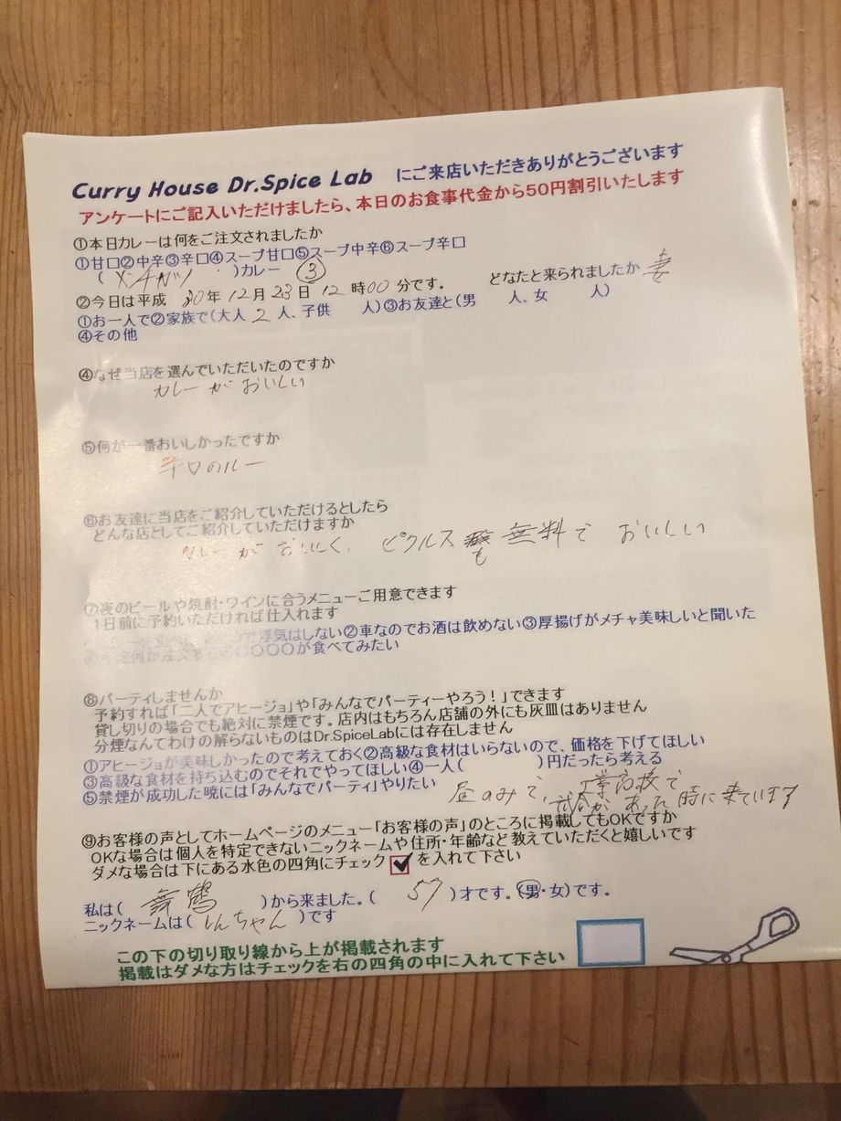 舞鶴のしんちゃん初来店ありがとうございます