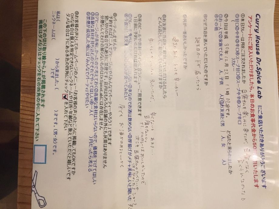 名無しさんご来店ありがとうございました。