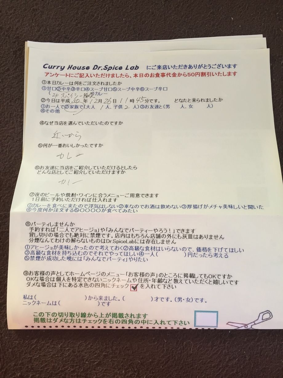 名無しさんご来店ありがとうございました。