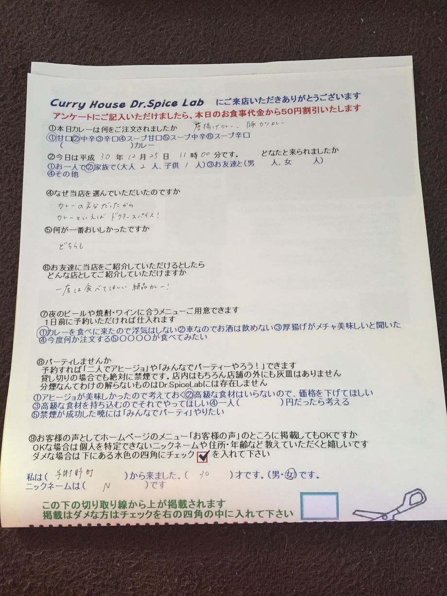 与謝野町のNさんご来店ありがとうございます。