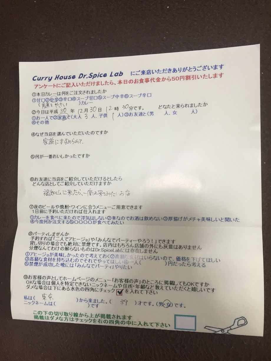 東京から来られた名無しさん初来店ありがとうございます