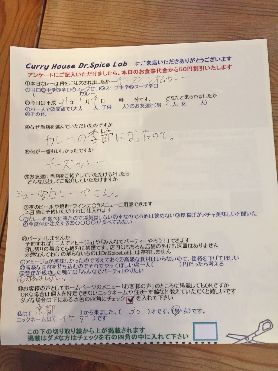 京都のイケダさんご来店ありがとうございました。