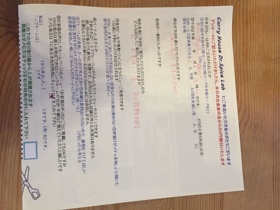 名無しさん初来店ありがとうございます