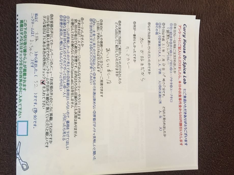 大阪から来られたよっちゃんさんご来店ありがとうございました。