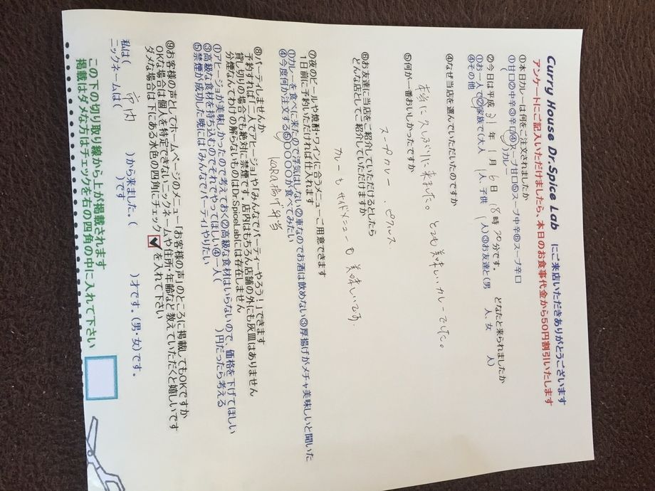 市内から来ていただいた名無しさんありがとうございます