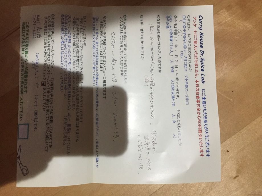 夜久野から来ていただいた名無しさん初来店ありがとうございます。